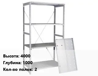 Стеллаж металлический 4000х1000 Кол-во полок:2